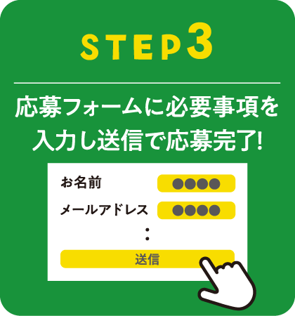 STEP3. 劮I