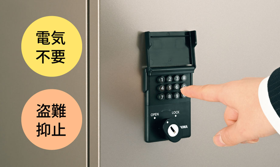 プッシュボタン錠