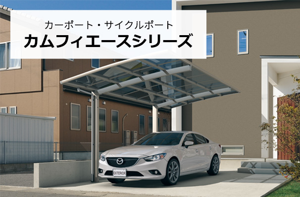 �J�[�|�[�g�E�T�C�N���|�[�g�@�u�J���t�B�G�[�X�v�V���[�Y