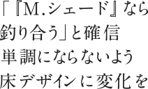 uwM.VF[hxȂނ荇vƊmMBPɂȂȂ悤fUCɕωB