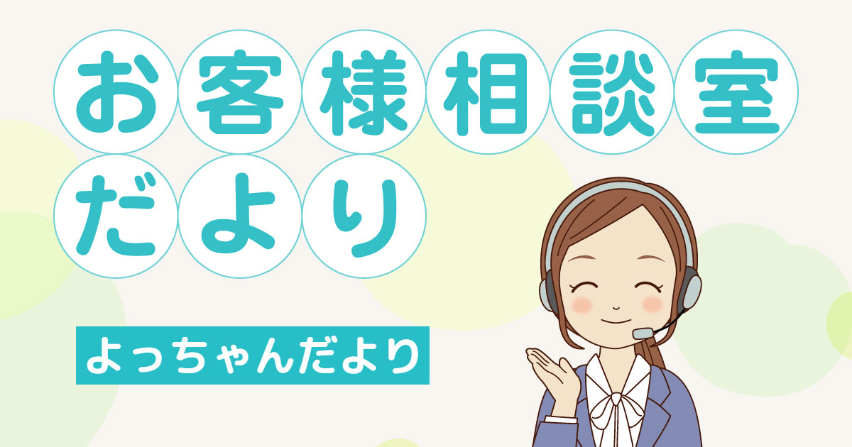 第3回 跳ね上げ門扉「ラビーネ」のリモコンの登録について｜よっちゃん