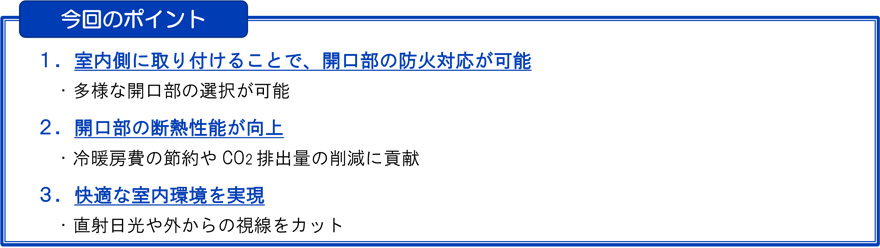 今回のポイント