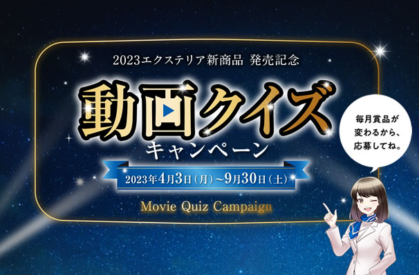 OA~ _[WEBW2023 NCYLy[