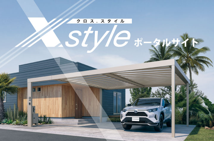 X.style�i�N���X.�X�^�C���j�|�[�^���T�C�g