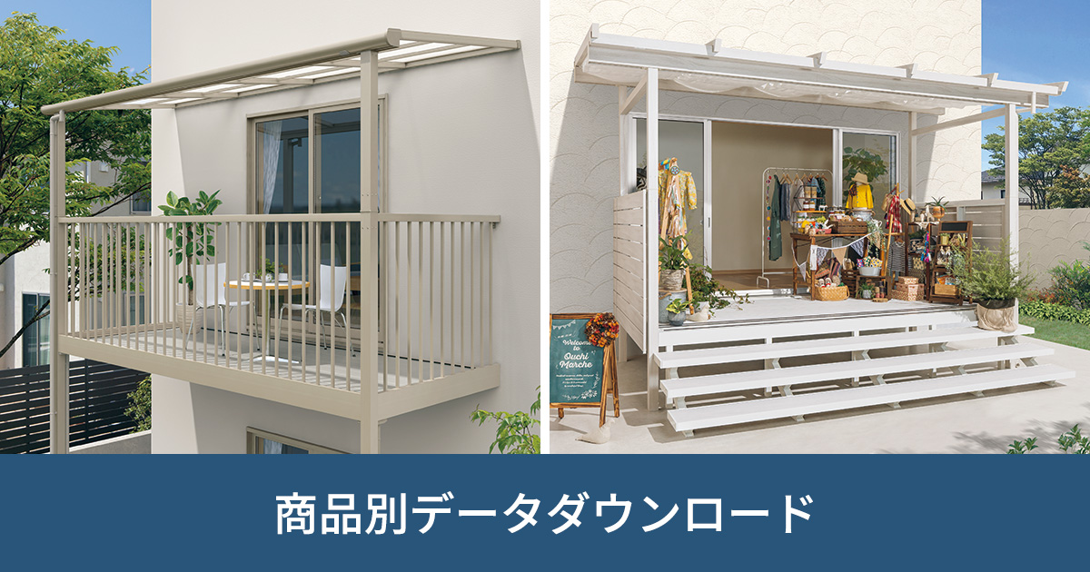 よこ　バルコニー付キャンパス額3台 車3台分の広さのバルコニーとカーポート - 株式会社トーイ｜アフター