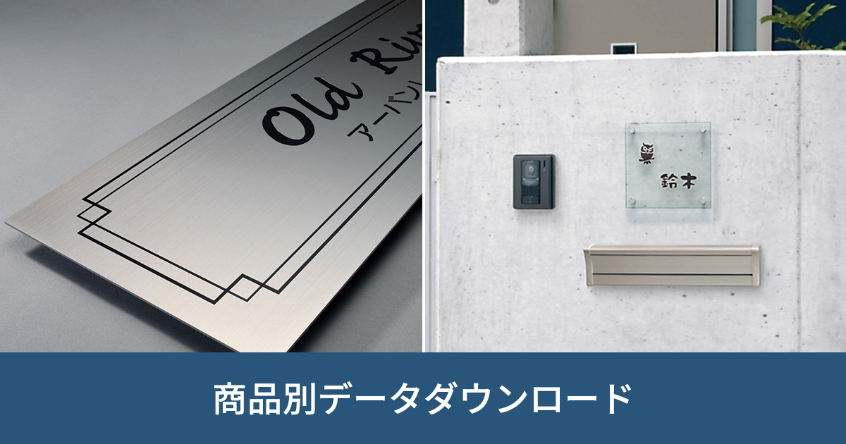 表札☆オンプ150☆ 木目調アクリル表札150角タイプ｜WA-1515 | クランジュ ガラス