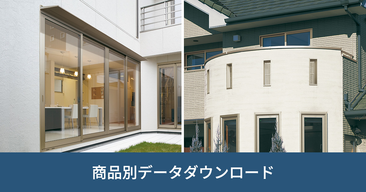 アルミサッシ三協立山アルミアクセント風ぬき×４ アクセント風ぬき｜三協アルミ