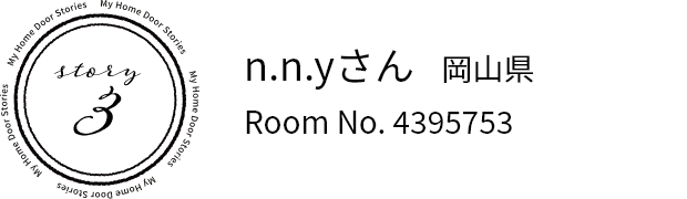 n.n.yさん 岡山県 Room No. 4395753