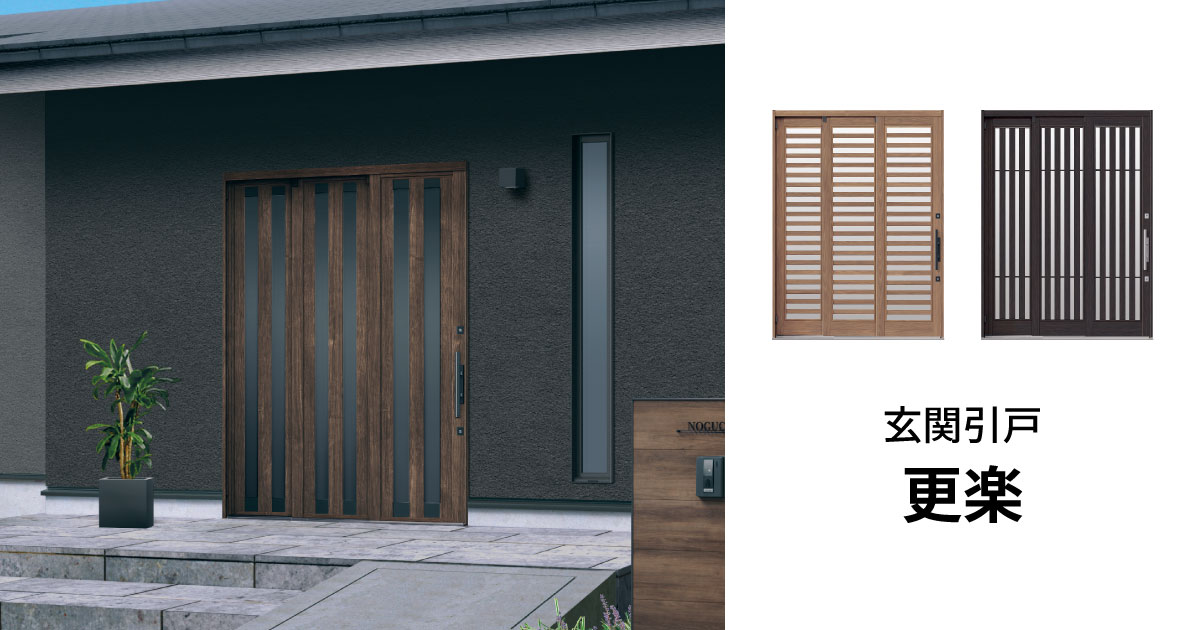 更羅様 オーダー central2 木目強調カラー 更羅様 オーダー central2 木目強調カラー