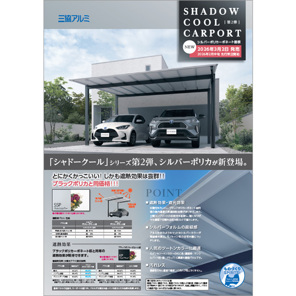 �V���h�[�N�[���J�[�|�[�g�i�V���o�[�|���J�[�{�l�[�g���������j�p���t���b�g