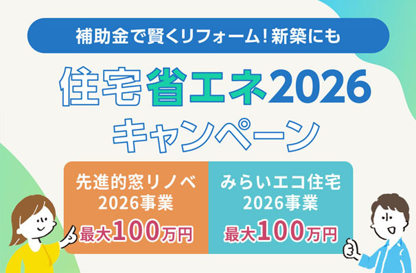 �Z��ȃG�l2026�L�����y�[��