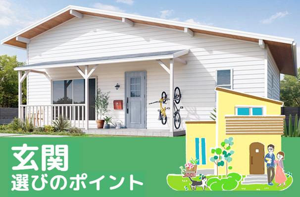 玄関ドア|商品をさがす|三協アルミ 玄関ドア|商品をさがす|三協アルミ