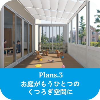 Plans.3 낪ЂƂ̂났Ԃ