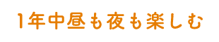 1Ny