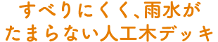 ׂɂAJ܂ȂlH؃fbL