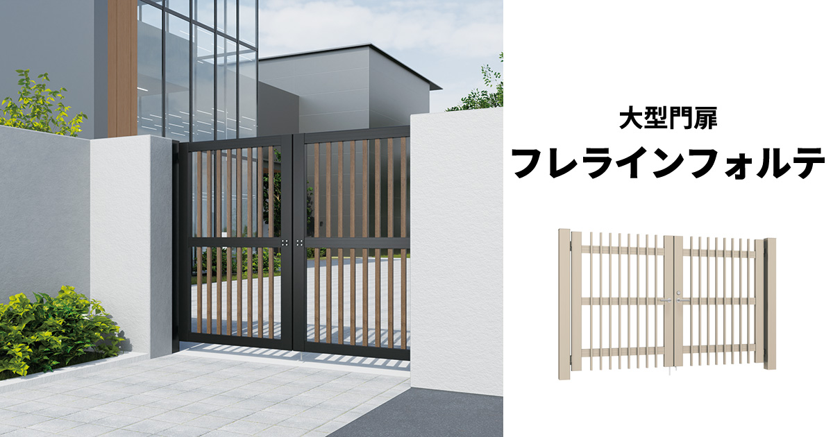 【楽天市場】鋳物門扉 三協アルミ 門扉 ラヴェンデル 1型 両開きセット 門柱タイプ 0816 いぶし青銅（GI）タッチ錠  W800×H1600(扉1枚寸法) ガーデン DIY 塀 壁 囲い 境界 屋外 おしゃれ シンプル 庭 玄関 可愛い かわいい クール エクステリア  防犯 目隠し 犬 猫