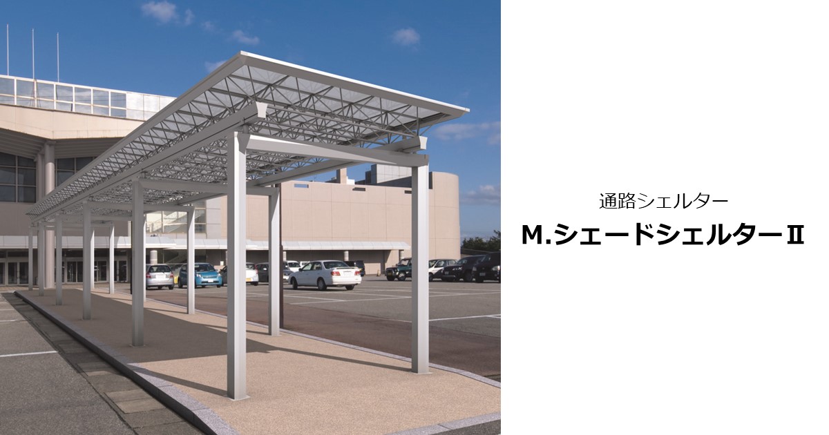 「M様　シェルター (M)×2」 SHELTER G 2025(Dyneema)/ CHARCOALシェルターG2025(ダイニーマ
