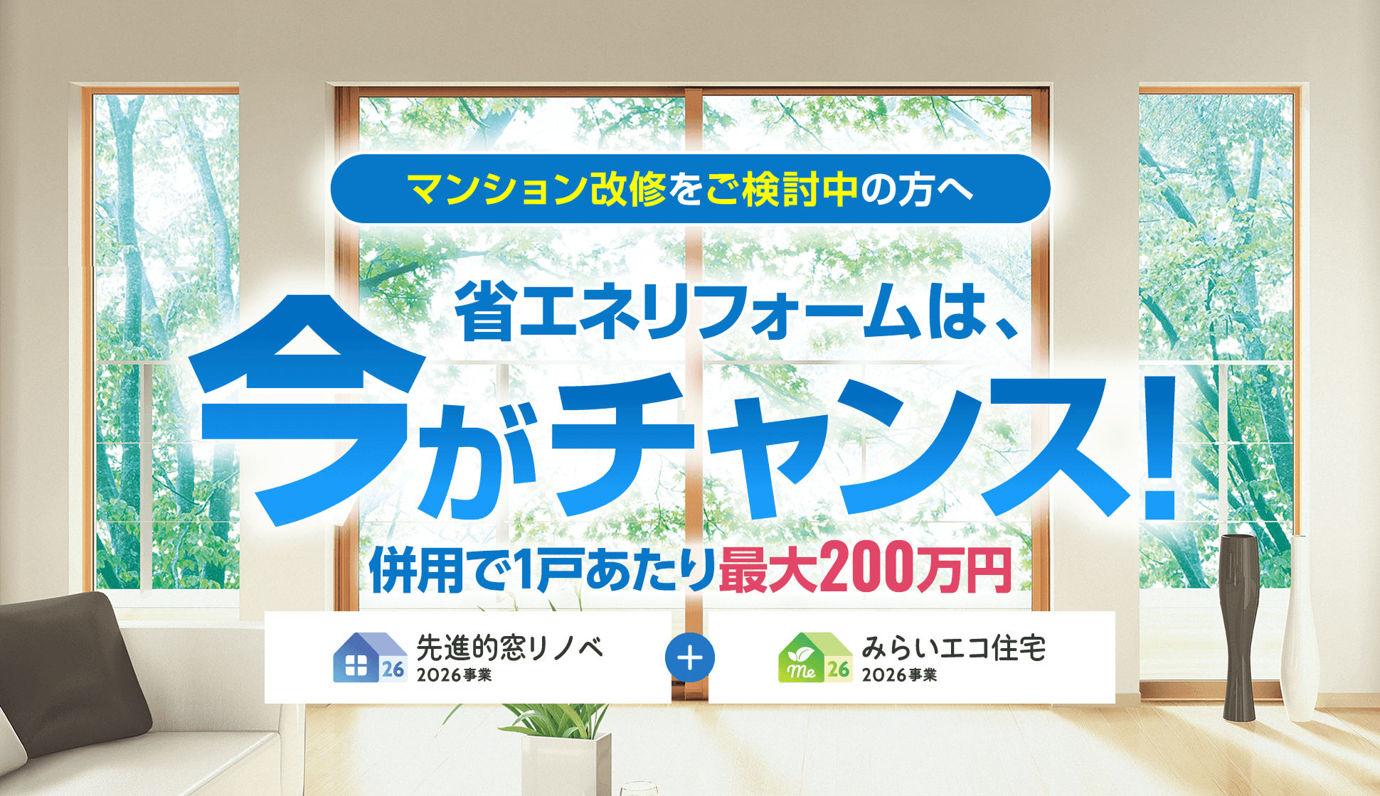 �}���V�������C���������̕��ց@�ȃG�l���t�H�[���́A�����`�����X�I�@���p��1�˂�����ő�200���~ ��i�I�����m�x+�݂炢�G�R�Z��