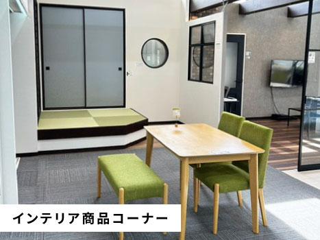 �C���e���A���i�R�[�i�[