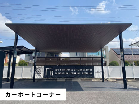 �J�[�|�[�g�R�[�i�[