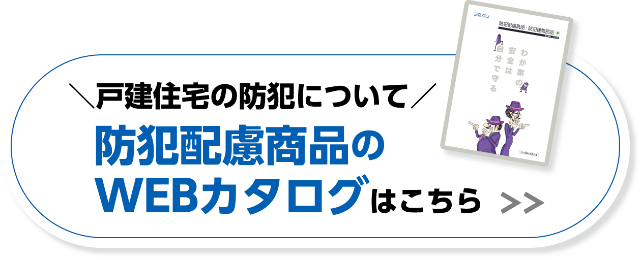 _ˌZ̖hƂɂā^hƔziWEBJ^O͂