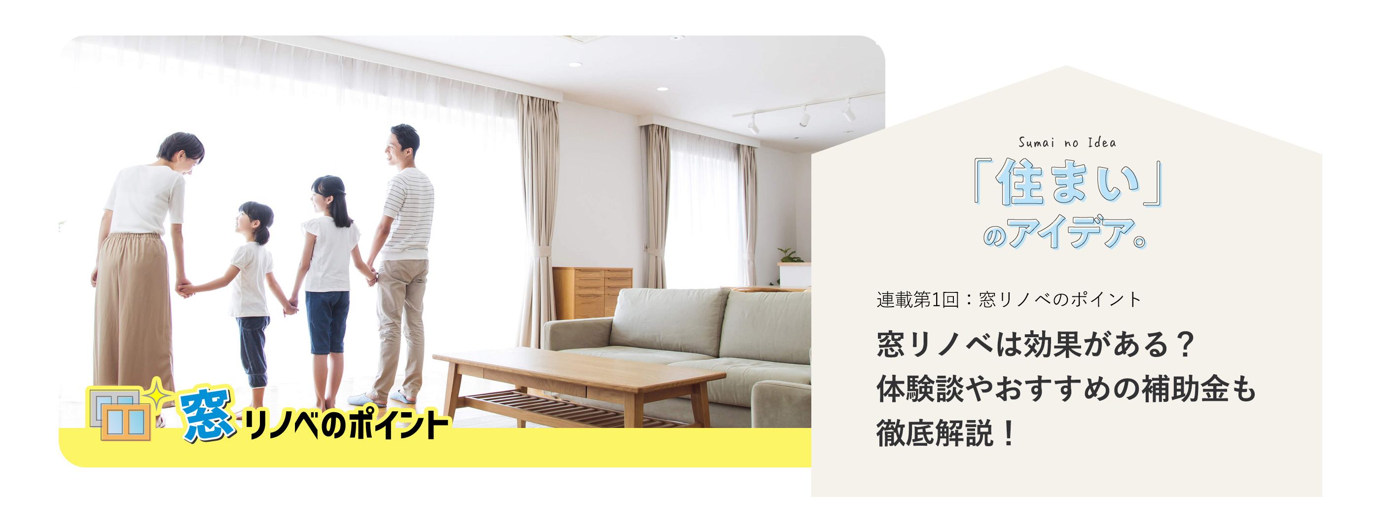 Sumai no Idea�u�Z�܂��v�̃A�C�f�A�B�A�ڑ�1��F�����m�x�̃|�C���g�@�����m�x�͌��ʂ�����H�̌��k�₨�����߂̕⏕�����O�����I