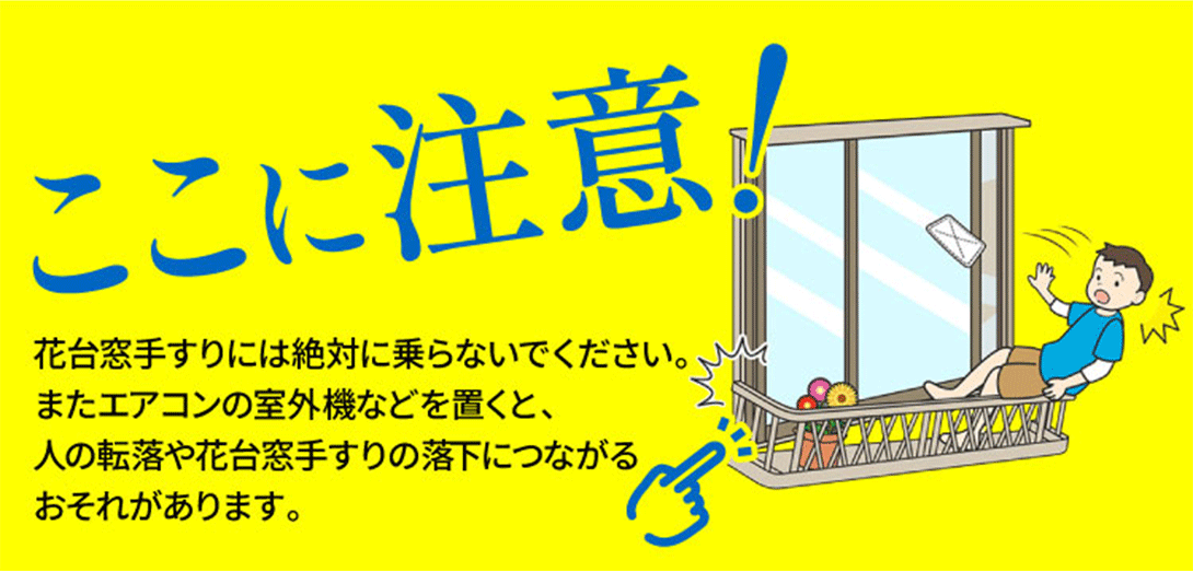 �����ɒ��ӁI�ԑ䑋�肷��ɂ͐�΂ɏ��Ȃ��ł��������B�܂��G�A�R���̎��O�@�Ȃǂ�u���ƁA�l�̓]����ԑ䑋�肷��̗����ɂȂ��邨���ꂪ����܂��B