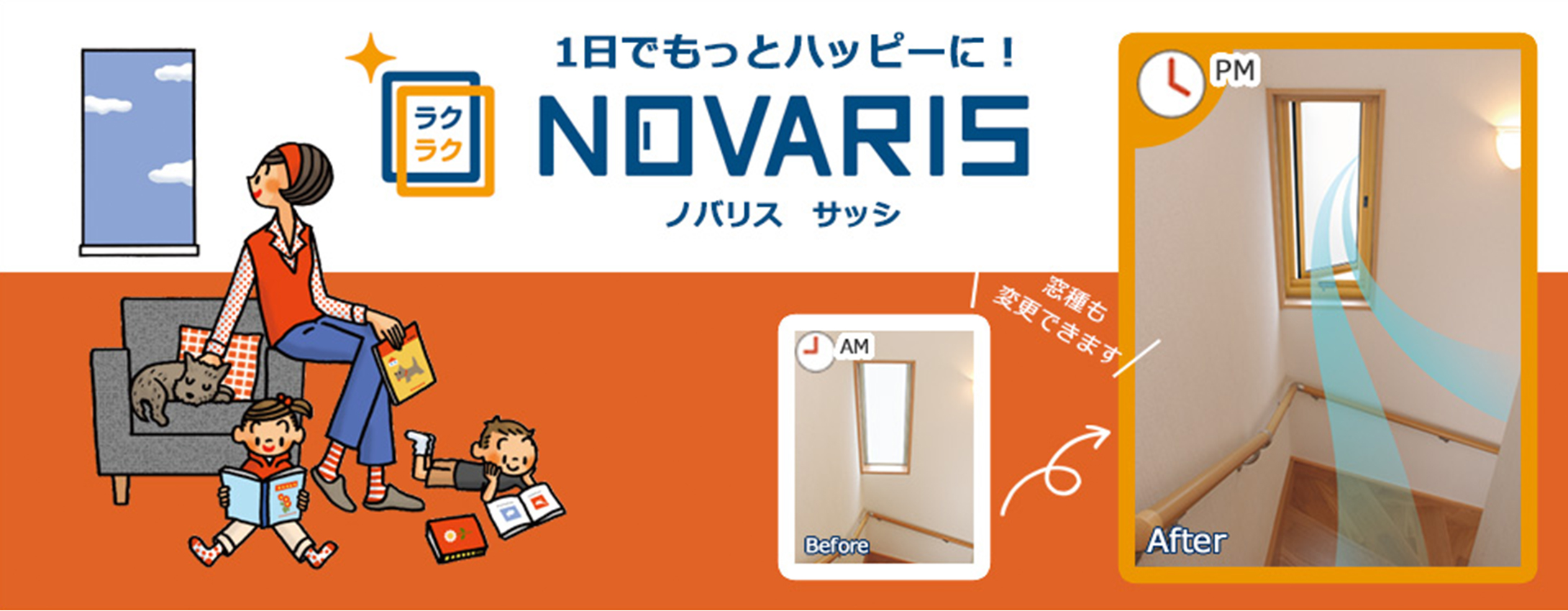 1���ł����ƃn�b�s�[�ɁINOVARIS�u�m�o���X �T�b�V�v