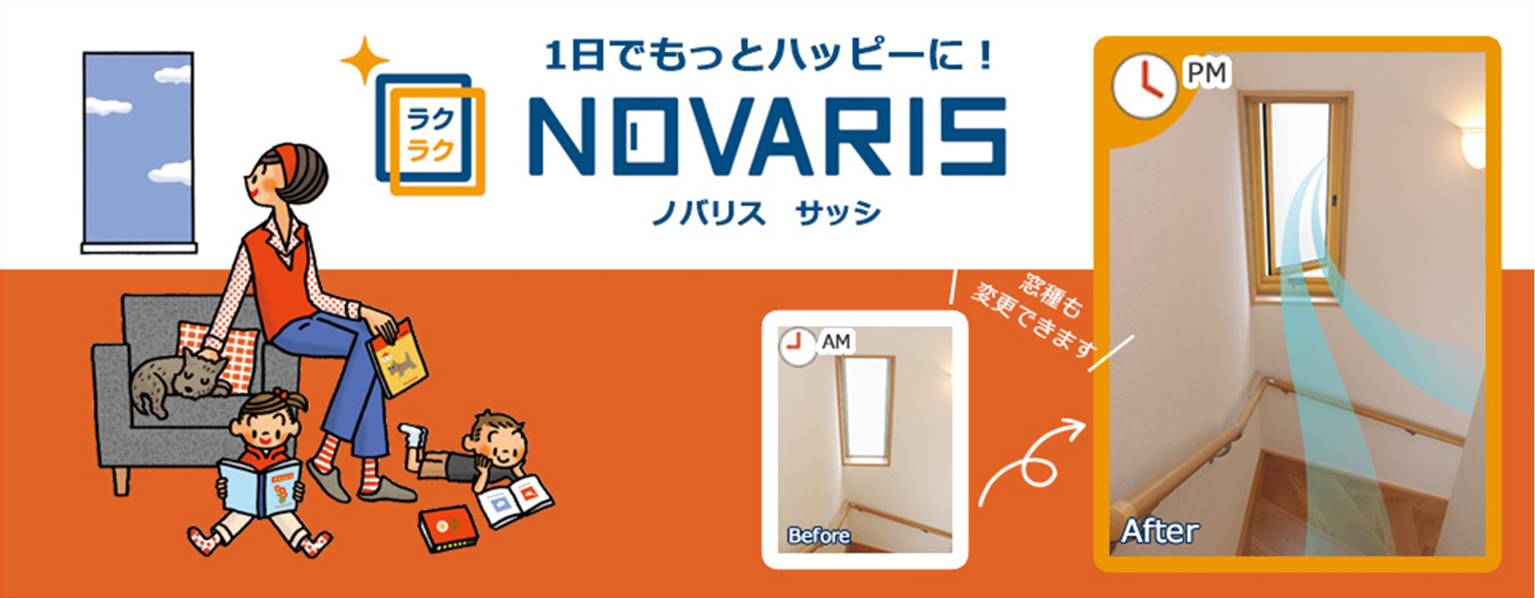 1���ł����ƃn�b�s�[�ɁINOVARIS�u�m�o���X �T�b�V�v